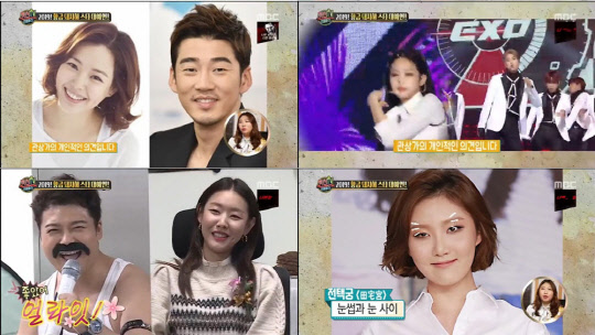 전현무 한혜진 궁합 공개 [MBC '섹션TV 연예통신' 캡쳐]